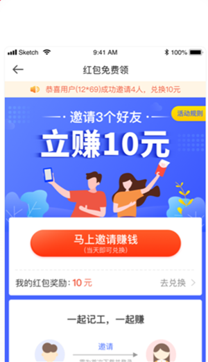 小时工记账本软件最新版 小时工记账本软件最新版