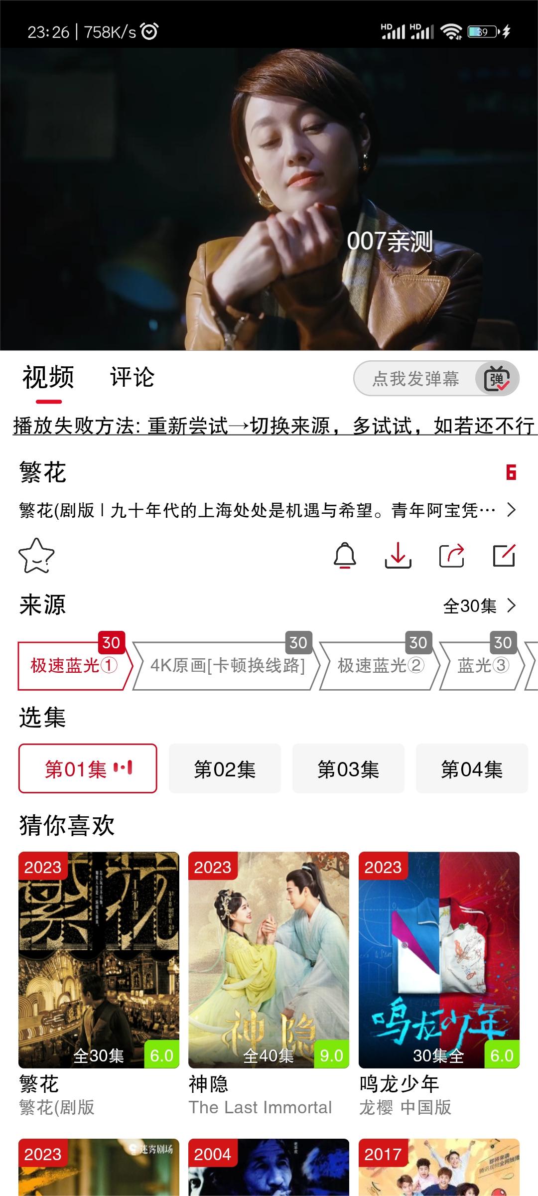 剧星影视app安卓版下载截图1