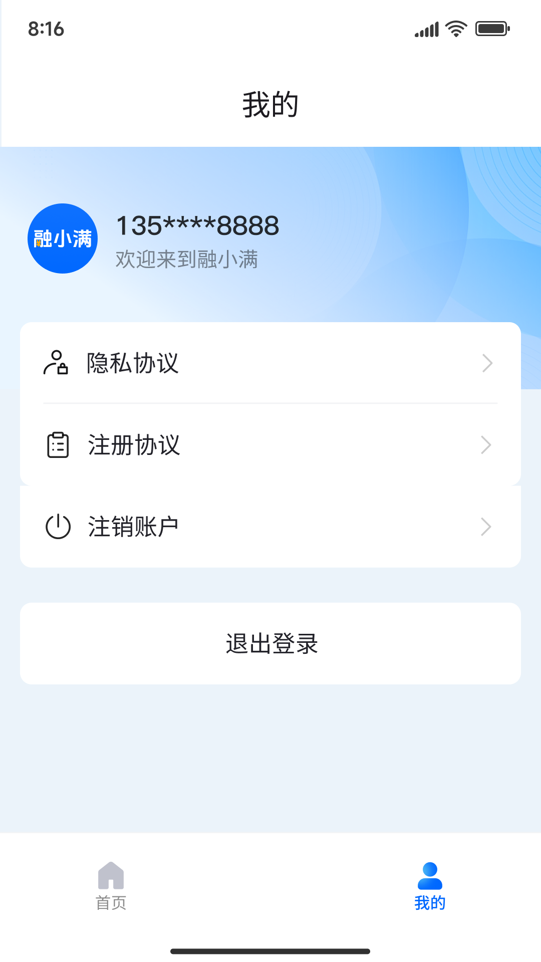 融小满app下载截图1