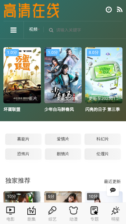 bimi动漫app最新版下载截图2