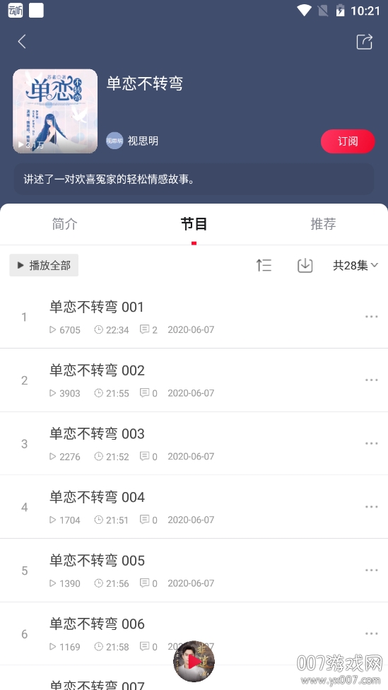 云听2021最新版 云听2021最新版
