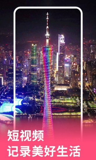 多多看视频赚钱截图1