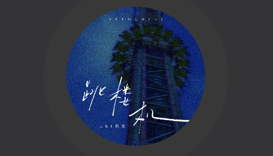 QR Music安卓版下载 QR Music安卓版下载