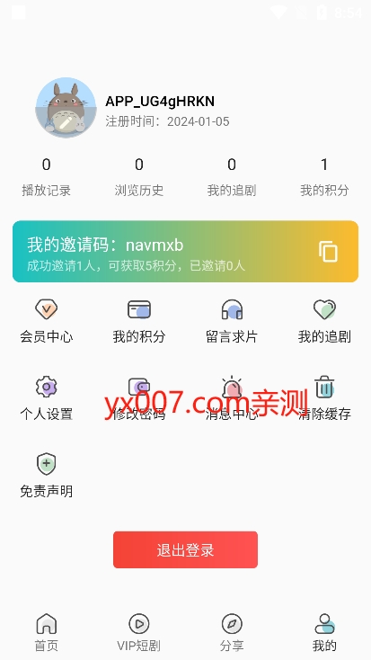 新光影视app官方版下载截图2