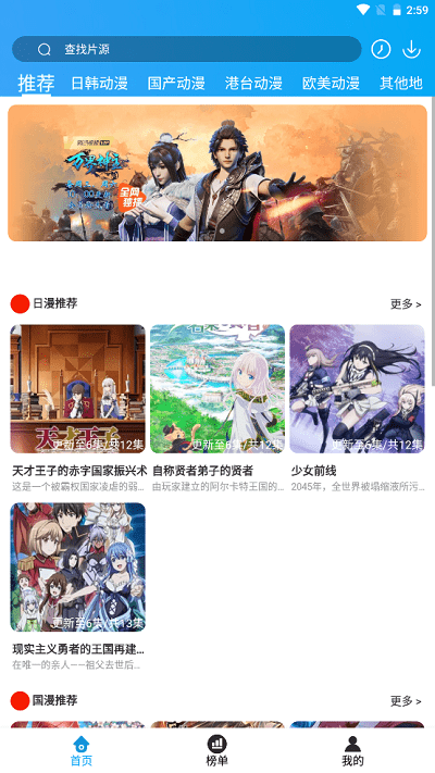 小鸟动漫app无广告版下载截图3
