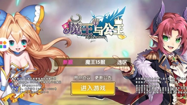 魔王与公主无限红包