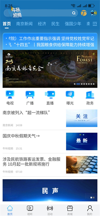 牛咔视频app官方下载最新版 牛咔视频app官方下载最新版
