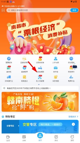 i南昌官方下载(昌通码) i南昌官方下载(昌通码)
