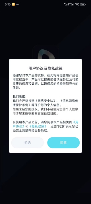 智能直播助手app官方版下载