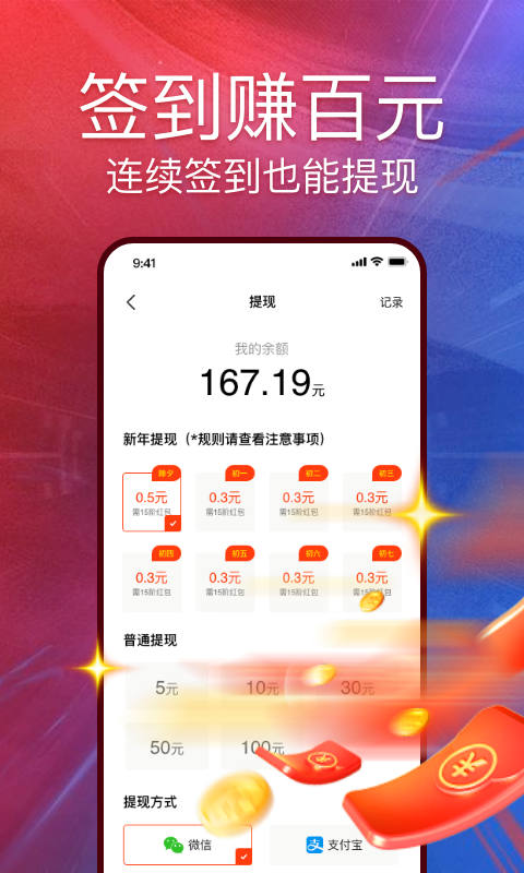 快看红包短视频app截图3