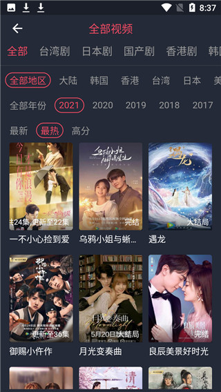 好迷TV1.0.4.4截图1