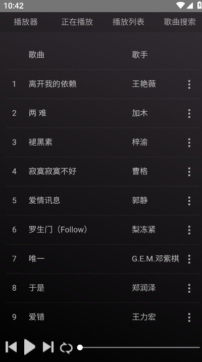 狗不理音乐app官方版下载截图1