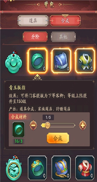 我是大东家官方版下载