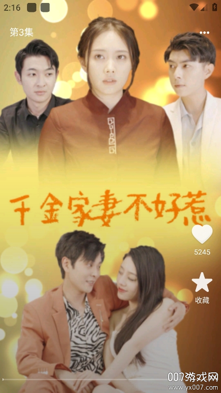 全网免费短剧app手机版下载截图2
