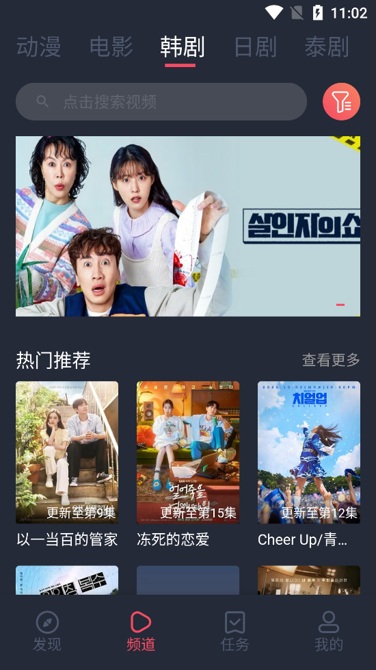 豚豚剧官方正版下载安装截图1