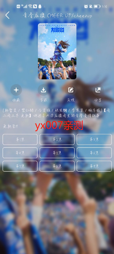 韩剧盒子app截图3