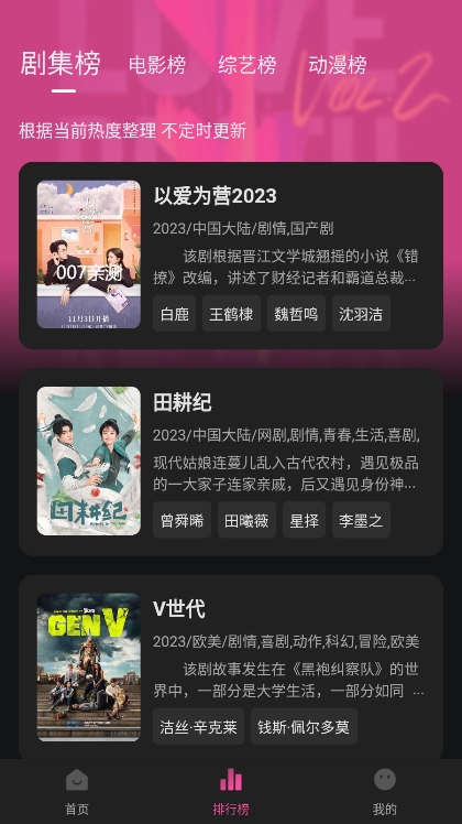 大马猴tv去广告版下载截图3
