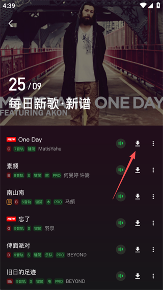 板凳音乐下载界面