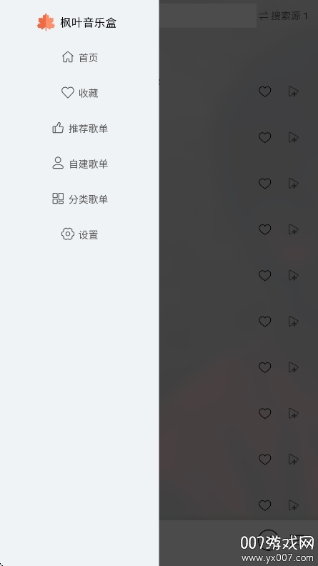 枫叶音乐盒app手机版下载截图1