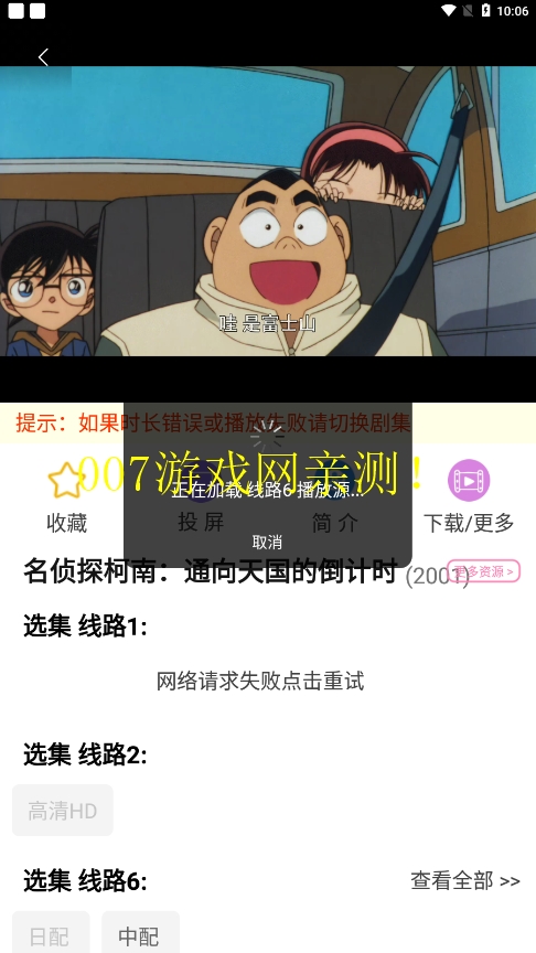 樱花风车动漫软件官方版下载截图2