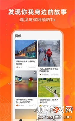 奇瓜美景短视频版截图3