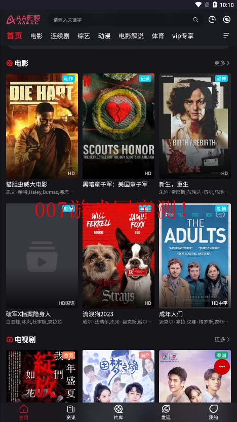AA影视截图1