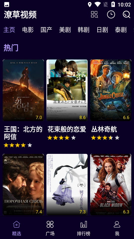 潦草视频app截图1