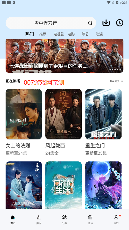 猩猩视频去广告版(改名斑马视频)截图3