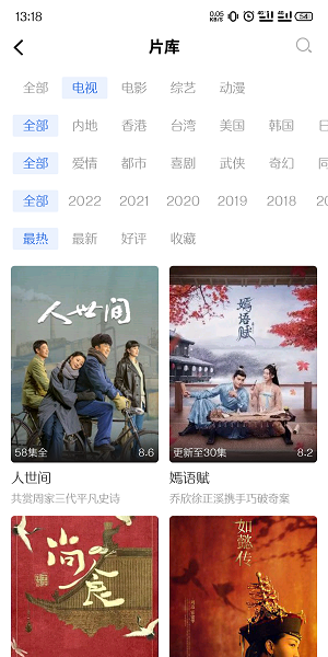 空白影视截图3
