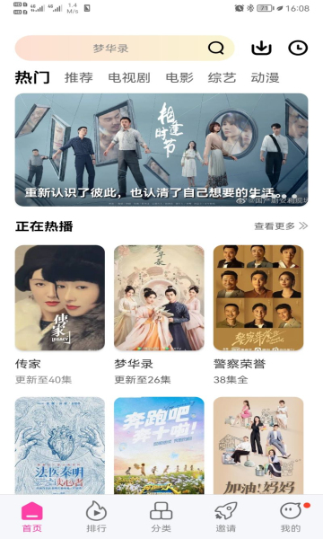 珊瑚影院app下载2023最新版(珊瑚视频)截图3