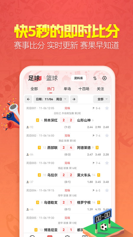 球多多app官方版下载截图1