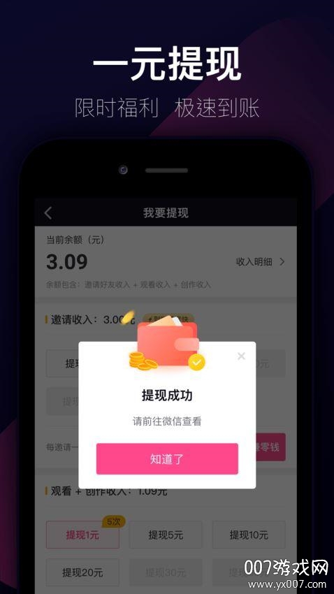 抖趣拍短视频带货赚钱版 抖趣拍短视频带货赚钱版