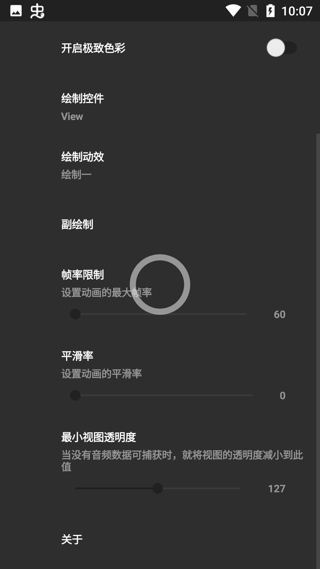 音频可视化截图3