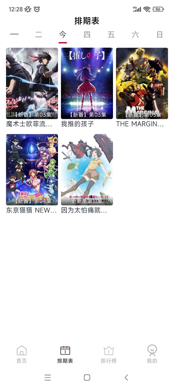 ELFun官方下载截图2