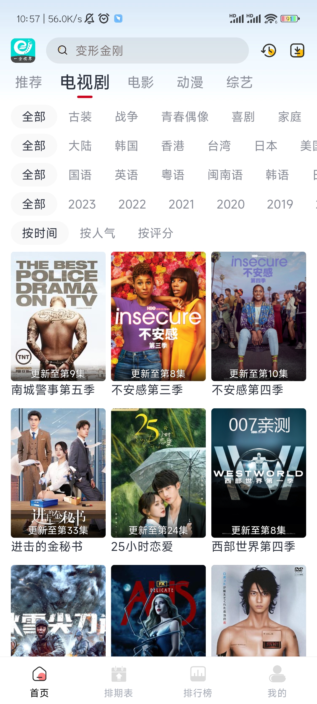 一念视界纯净版下载截图3