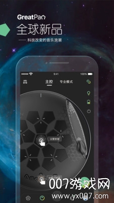 greatpan全民创作软件截图3