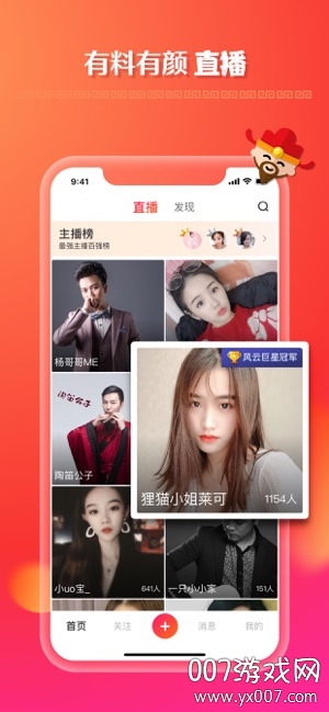 全民小视频一键动漫脸版截图3