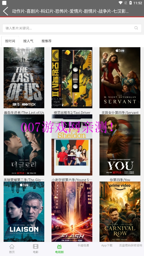七汉美剧1080p下载截图3