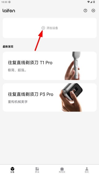 徕芬电动牙刷app官方版下载 徕芬电动牙刷app官方版下载