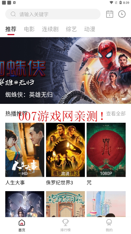 易火影视电视版截图3