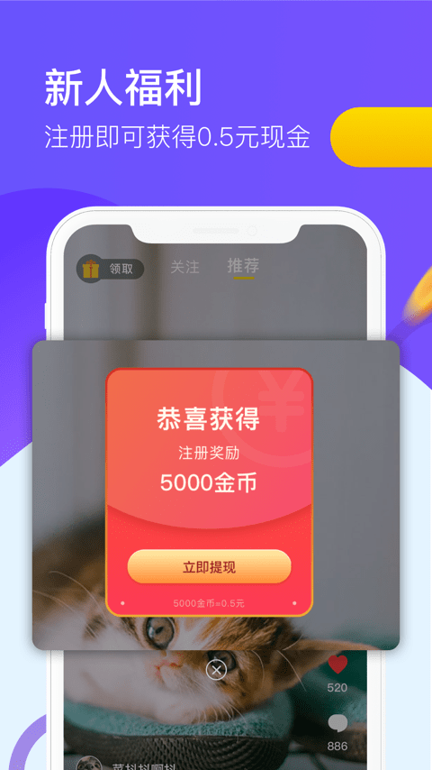 9友短视频截图2