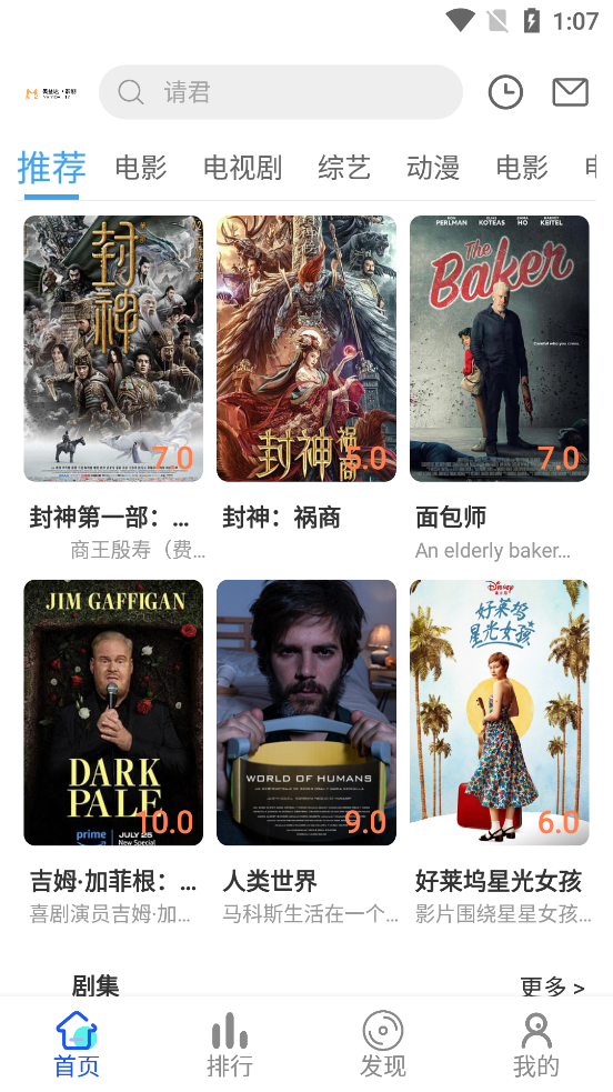 美益达影视app免费观影下载安装手机版截图2
