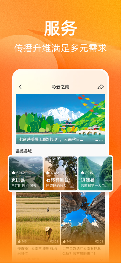 视界app安卓最新版截图3