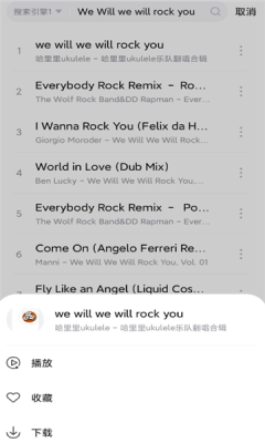 MusicWorld1.5.8截图3