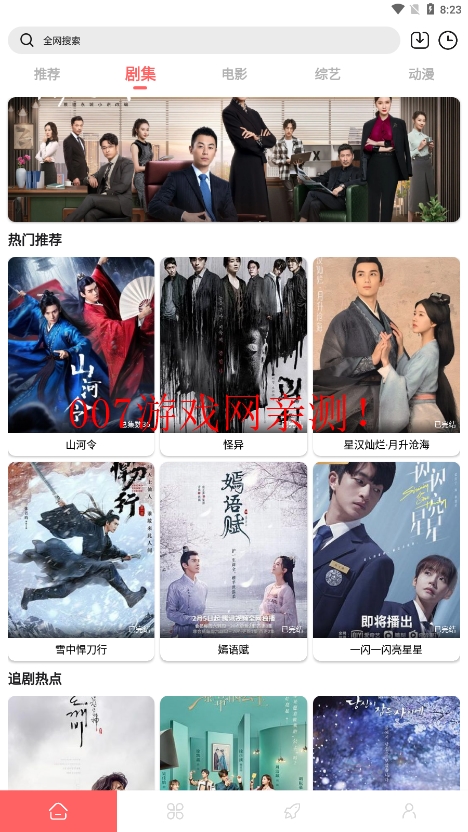 呀呀影视免费版下载安卓截图3