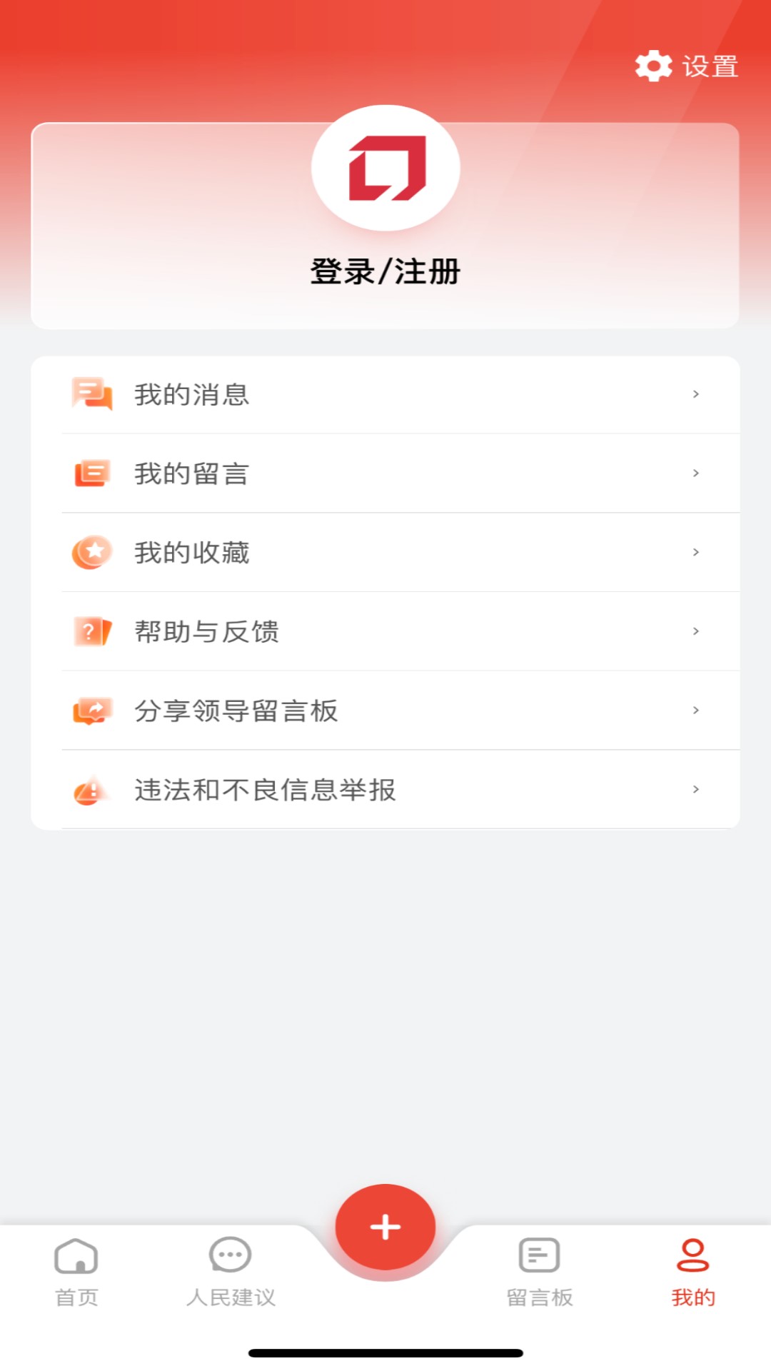 领导留言板app官方版下载截图1