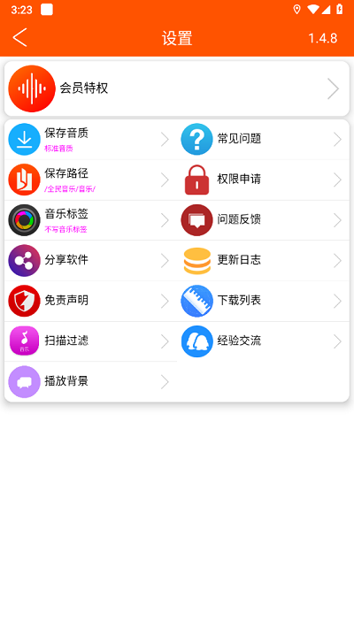 全民音乐app官方下载截图1