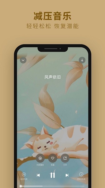 吴歌手机版截图3