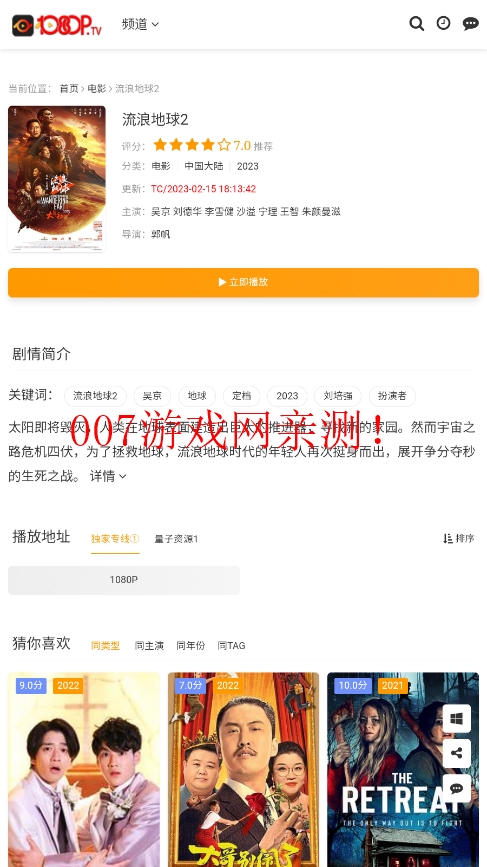 1080P影视软件apk下载截图2