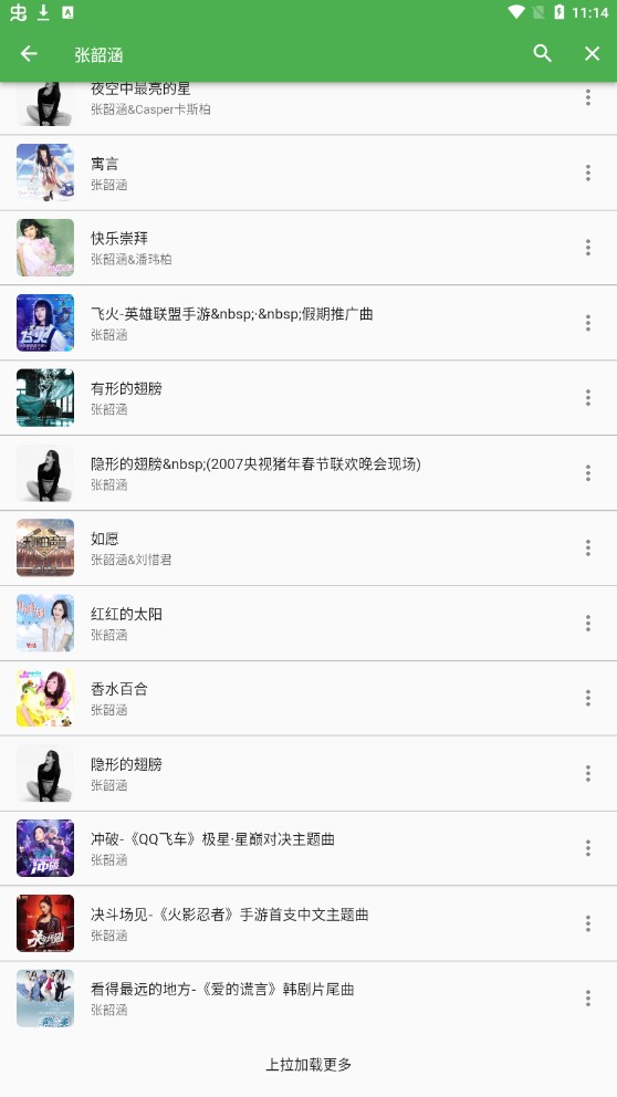 蛋播音乐安卓版下载截图1